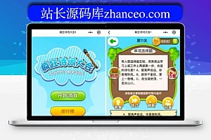 疯狂诗词大会 2.0 小程序前端+后端 修复积分购买价格显示错误 小程序