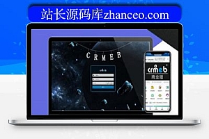 Crmeb-dt小程序微信官方账号h5商城v4.0.2商业版加美颜h5模板(多端集成)