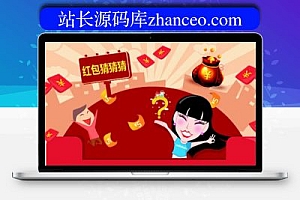 一分猜红包 1.36 官方原版 修复继承父红包有些显示高低问题 支付金额限制去掉 功能模块