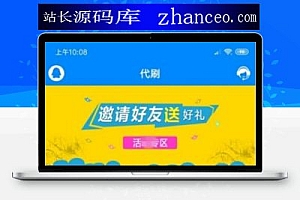 全新吸粉神器 超级人脉现金游戏 新版后台功能强大对接短信宝 可封装APP创客新零售30星