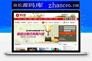 快乐赚 广告任务网源码 CPA下载网模板