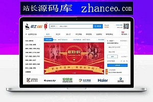 骑士人才招聘系统商业版带26款插件最新版