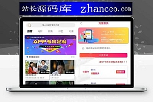 全新的360视频2.0完整源双端APP + 3级分销视频构建教程