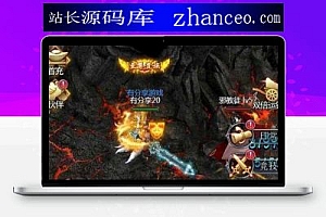 龙族传奇H5源码2020终结版,VM一键端+手工外网端+视频教程+外网教程