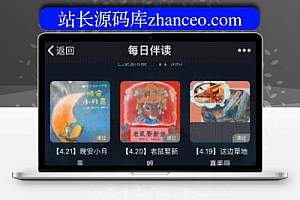 阅读有声收费份额v0.6.9.7开源版