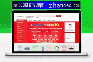 niushop分销版开源v3.7商城源码旗舰