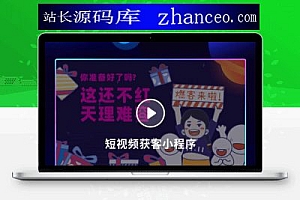 燃客视频小程序 v6.5.0 安装程序带激活教程+小程序前端