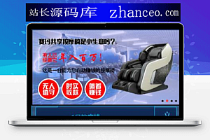 共享按摩椅理财-金融投资理财系统-理财分销返利+安装教程