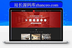 响应式装饰设计装饰装修公司建筑装饰公司网站源代码(自适应移动端) DEDEcms织梦模板