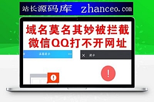 最新微信域名防堵三版收藏加单域名跳转加多域名跳转加跳转到浏览器打开安装教程