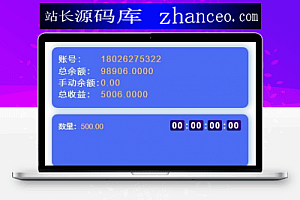 跑分最新的一版10级推荐佣金+支持手动式和自动交易方式抢单