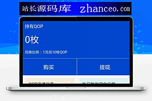 最新更新云码付,星糖付多合一全自动码商,商户,代理,支付一体系统完整数据源码