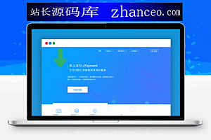 个人免签系统柒上支付集合多个系统+代理功能+安装文档