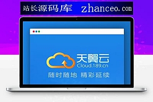 【某翼云解析】在线网盘解析程序支持图片+视頻+歌曲+压缩包直链在线下载