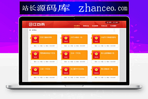 会员提供H5红包雨互换互助源码_完整数据_带码支付