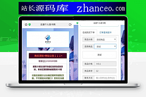PHP个人发卡程序美化版源码下载