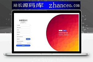 【亲测可用】最新版O泡易支付易支付系统全开源可二开