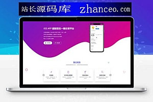【亲测源码】魔签完美运营级别IOS一键签名程序