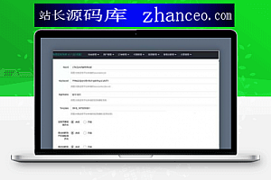价值6K的PHP微信固码免签监控系统源码/带教程/带监听APP