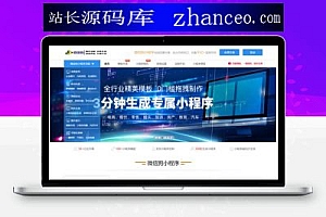 PHP微信狗可视化小程序平台源码OEM招商加盟版 百度小程序可视化平台 百套模板