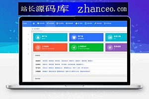 帝国CMS7.5后台模板美化版V2.3.0