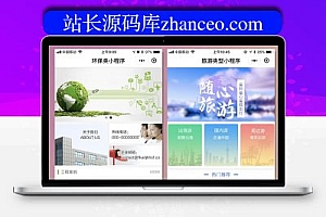 精美企业公司官网小程序 v33.0.15 开源