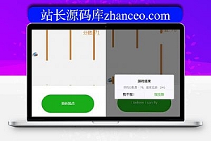 Java SpringMVC加H5飞翔的小鸟游戏wechat小程序的源代码