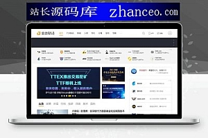 帝国CMS7.5仿《金色财经》2020新版整站源码+手机端+会员中心+投稿-财经综合门户