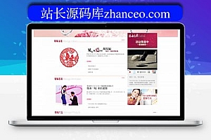 织梦结婚婚纱摄影设计类网站织梦模板