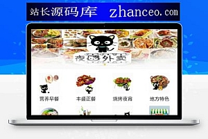 【公众号+小程序】啦啦外卖餐饮至尊版V20.7.0全开源完整源码+三端小程序前端