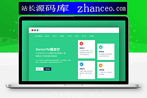 易支付一键安装网站系统源码带多个支付接口