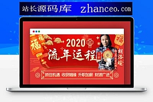 开运网运势测算网站源码适用手机微信/支付宝钱包H5付款适用分销商代理商可封裝APP