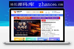 地方同城门户综合系统V4.8旗舰版,全功能五端含APP源码+15套模板+小程序