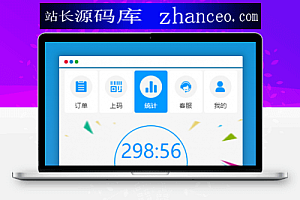 【码商跑分】支付系统带APP+带安装教程