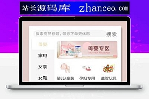 【独家发布】11月最新原生APP的淘宝客+代理系统/完整前后端/带完整安装教程