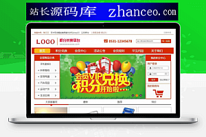 开源积分网站商城 积分兑换网站,积分兑换源码,一键生成兑换码,PC+WAP积分