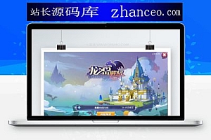 【龙之岛战纪】Q萌可爱横版过关模式游戏+客户端+服务端+一键安装即玩