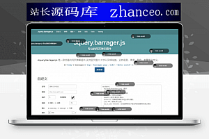 使用barrager插件的RiPro主题和日本主题网页的滚动弹幕WordPress美化教程