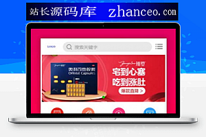 最新个人商城二开逍遥B2C商城系统源码可商用版/拼团拼购优惠折扣秒杀源码