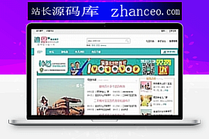 dean_kids_150810迪恩Kids育儿母婴商业版 Discuz模板【整站源码带数据】