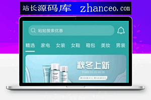 开源可运营全新淘宝客APP双端原生源码