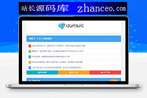 PHP彩虹代刷网V4.7去授权无密源码下载 已修复后台可运营