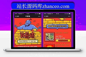 许愿墙-帮忙发红包和奖品v1.1.1