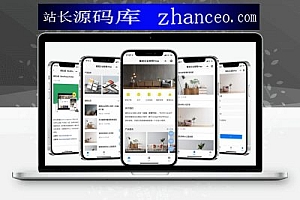 酱茄企业官网多端开源小程序源码