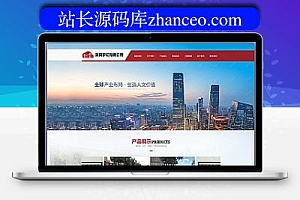 道路护栏交通设施类网站源代码(带手机端加强版) DEDEcms织梦模板