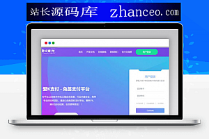 爱K支付系统源码+搭建教程