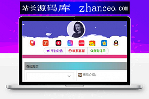 全网首发防代刷网发卡源码 全解密 精致小巧自适应 发卡全开源安装教程