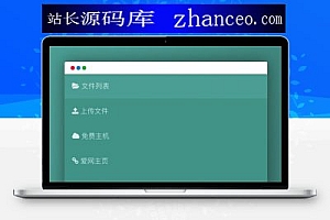 【图片互联网外链系统5.0】新型前端UI接口设计支持图片违规检测网站自适应H5源代码