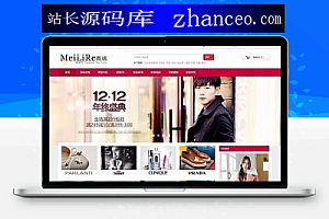 仿韩都衣舍服装商城完整ECSHOP模板源码