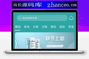 开源可运营全新淘宝客APP双端原生源码